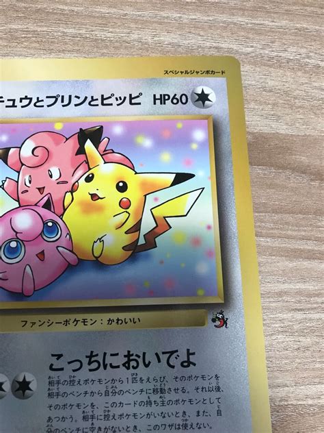 Pikachu Jigglypuff Clefairy Jumbo Pokemon Big Card Coro Coro Comic