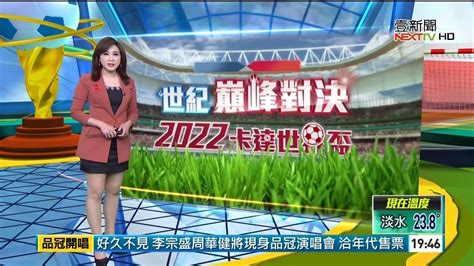 壹電視新聞主播王欣怡 晚間新聞播報片段20221128 Youtube