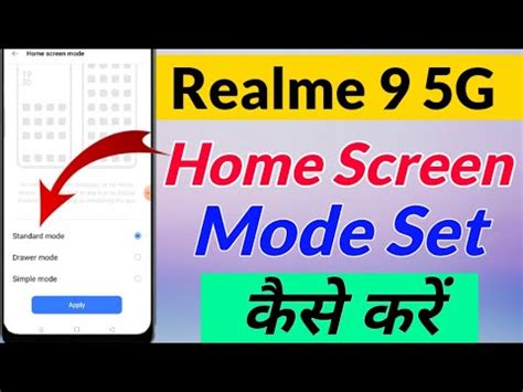 Realme 9 5G Mein Home Screen Mode Setting Kaise Kare Realme 9 5g Home