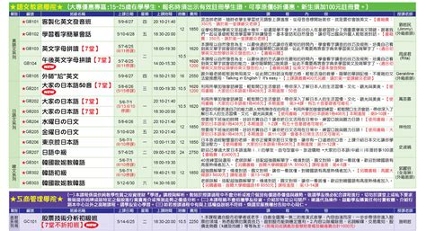 高雄市救國團楠梓分班【113 3期5 6月課程簡章】 高雄市團委會