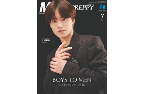 なにわ男子・大橋和也、グループ＆個人の目標語る モノクロコーデの大人スタイリング「mens Preppy」表紙 Newscafe