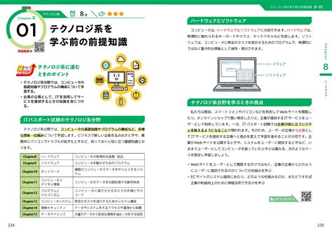 楽天ブックス 令和6年度 Itパスポート 超効率の教科書＋よく出る問題集 Itすきま教室 渡辺さき 9784295018124 本