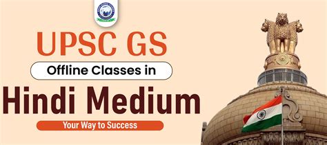 Upsc Gs Offline Classes In Hindi Medium Your Way To Success