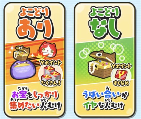 【ぷにぷに】エンマ武闘会：無課金で手に入る「よこどりチケット」まとめ【夜叉エンマ編】【妖怪ウォッチ】 攻略大百科