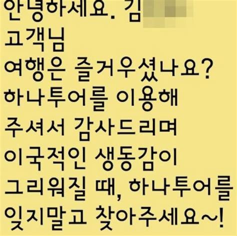 믿고 떠나라더니 ‘하나투어 고객 사고 책임 회피…이번이 처음 아니다