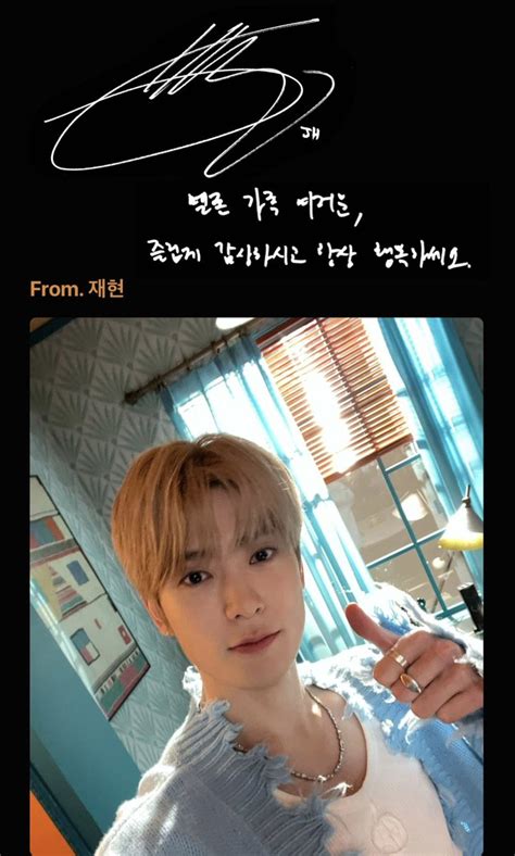 SM NCT On Twitter TRANS 230417 DOJAEJUNG Melon Exclusive Message