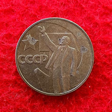 Soviet Union Russia 1 Ruble 50th Anniversary Of The October