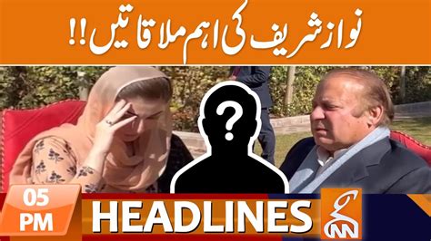 Nawaz Sharif Important Meetings Expected News Headlines 05 Pm 26