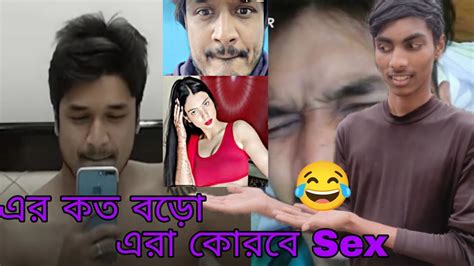 এর কত বড়ো টুন টুনি এরা নাকি কোরবো Sex 😂 Nasif Akhta Funny Roast Video