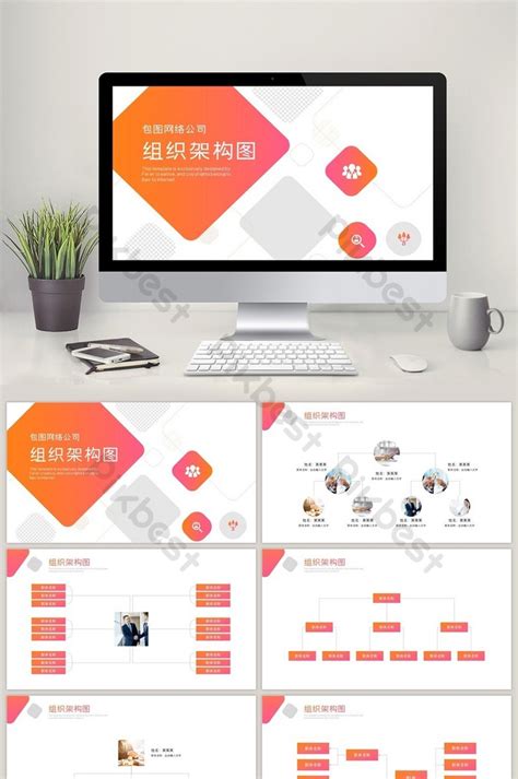 business company structure organization chart PPT template | PowerPoint PPTX Free Download - Pikbest