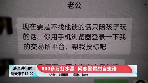 女子网恋被骗800多万，卖掉北京一套房！婚恋网站是否应担责？ 张女士