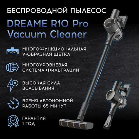 Dreame Cordless Vacuum Cleaner R