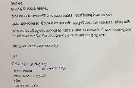 Tathagata replies to Tomar's Hindi letter in Odia! - KalingaTV