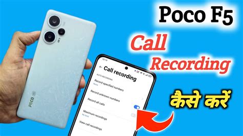 Poco F Me Call Recording Setting Kaise Kare Auto Call Recording In