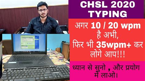 CHSL 2020 LEARN TYPING VERY FAST IS 35 WPM POSSIBLE IN 2 MONTHS