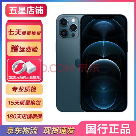 Apple Iphone 苹果12pro 苹果12 Promax 全网通5g 国行正品 二手手机 【12promax】海蓝色 【99新】128g全网通 白条12期免息【图片 价格 品牌 报价】 京东