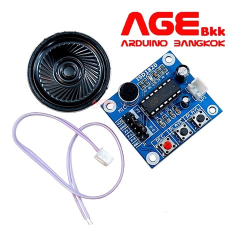 ISD1820 โมดูลอัดเสียง บันทึกเสียง พร้อมลำโพง | Shopee Thailand