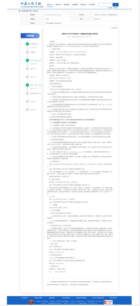 Voa Special English Nanjing Audit University 7