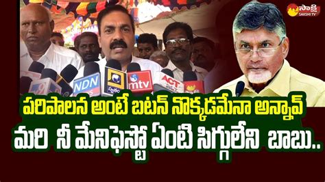 Minister Kakani Govardhan Reddy Comments On Tdp Manifesto Chandrababu