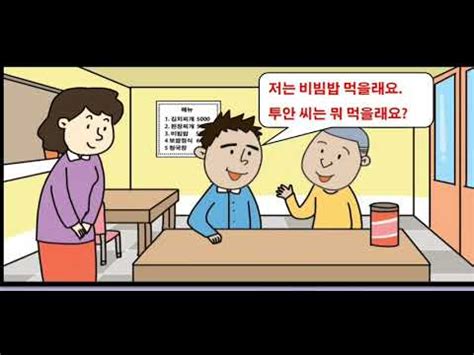 28 May 2023한국어 대화 듣기 Listening EPS TOPIK 60 Lesson Book Conversion