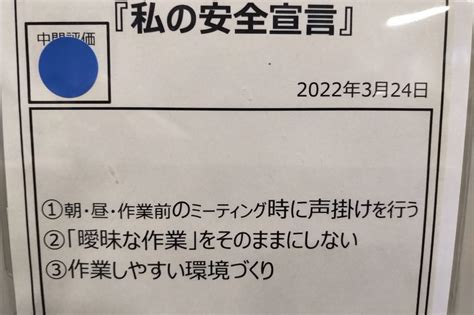 私の安全宣言 そっかのスイートリベンジ