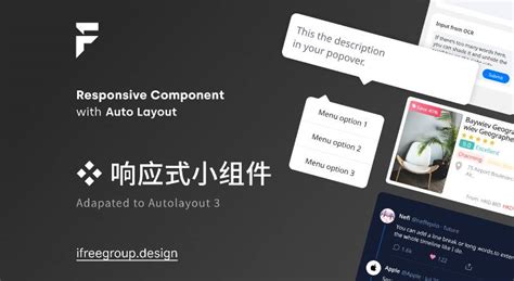 Figma Responsive components with Auto Layout | UI4Free