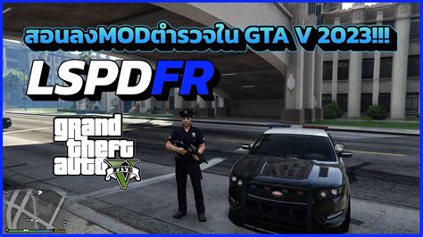 สอนลงModตำรวจใน GTA V 2023 LSPDFR 0 4 9 MOD YouTube