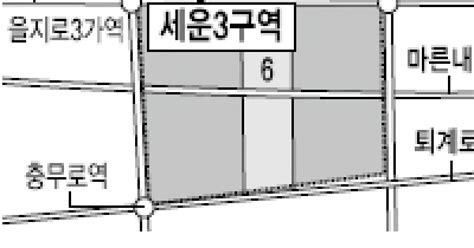 세운3구역정비사업급물살탄다