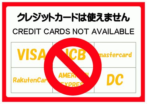 クレジットカード使えますと使えませんのPOPWordテンプレートの無料ダウンロード ExcelWord基礎講座とテンプレート