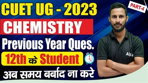 Cuet Ug Chemistry Previous Year Question Paper Cuet Most Important