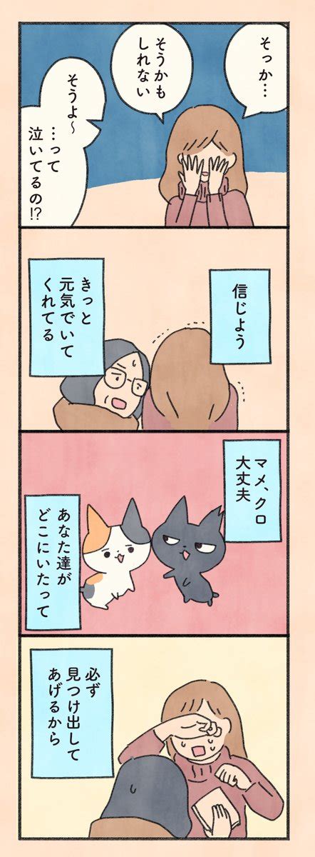 もしもなんて来ないと思ってた猫」第84話 目を覚ました飼い主の凛。猫たちが待つはずの家に向かうが、そこには空き巣の跡が」オキエイコデザフェス