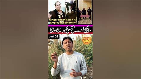 Rahat Fateh Ali 2024 Singer Rahat Fateh Ali Khan Employee Issue Youtube