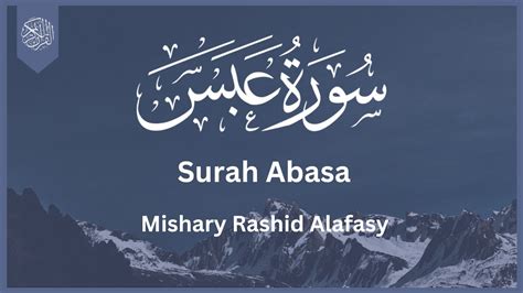 Surat Abasa He Frowned Mishary Rashid Alafasy