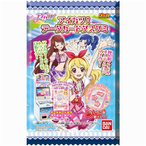 アイカツ！データカードダスグミ 株式会社バンダイ公式サイト Bandai Co Ltd