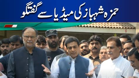 Pmln Leader Hamza Shahbaz Important Media Talk Lahore News Hd Youtube