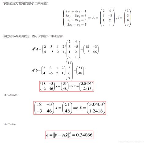 3月10日 Qr分解求非齐次线性，svd分解求齐次线性最小二乘超定线性方程组svd Qr 最小二乘解法优缺点 Csdn博客