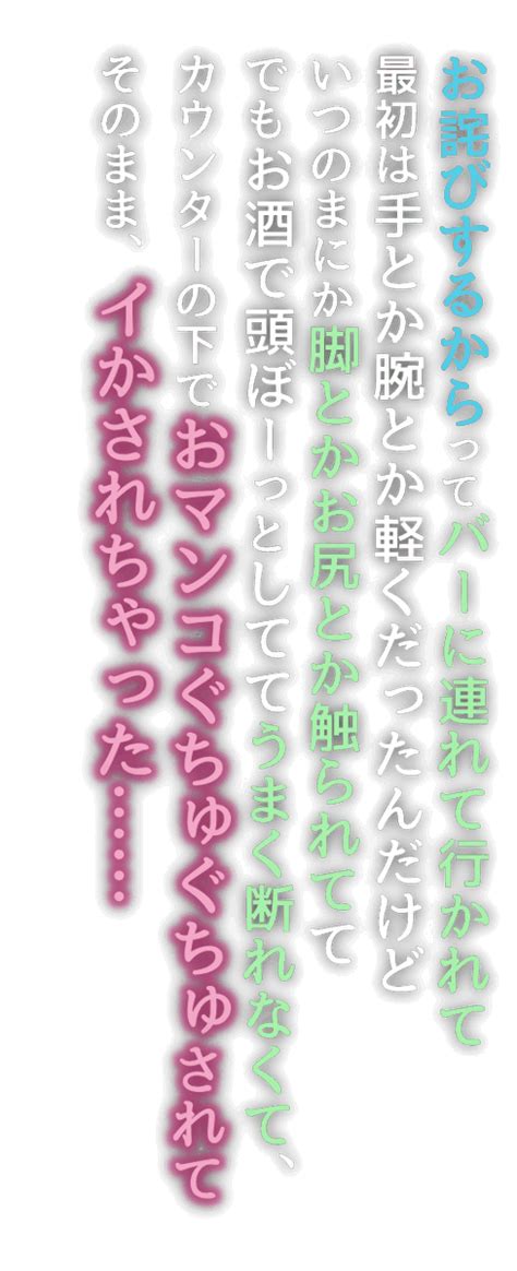 あや＠文字コラかも On Twitter 彼女や気になる子がいるなら💕飲み会先に帰っちゃだめですよ？ あなたが帰ったあと💕大好きなあの子が他の男とこんなことになってるかもしれませんよ💕