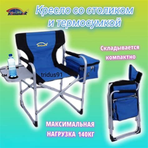 Komandor Кресло раскладное50х35х96 см купить на OZON по низкой цене ...