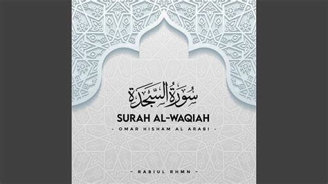 Surah Al Waqiah Omar Hisham Al Arabi