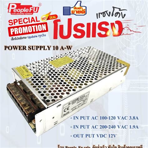 พาวเวอร ซพพลาย Switching Power Supply สวทชชง เพาเวอร ซพพลาย 12V