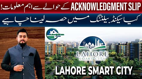 Lahore Smart City 2nd Balloting Criteria How To Get Acknowledgement