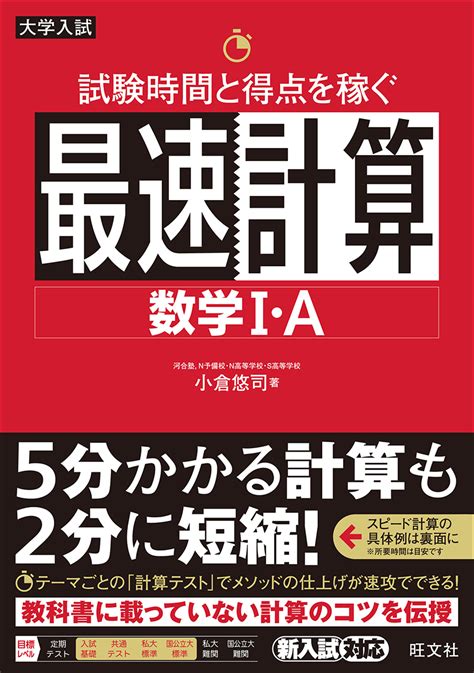 高校学習参考書 旺文社