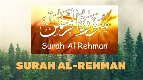 Surah Rehman Ayat Surah Rahman Full Tilawat Surahar Rahman