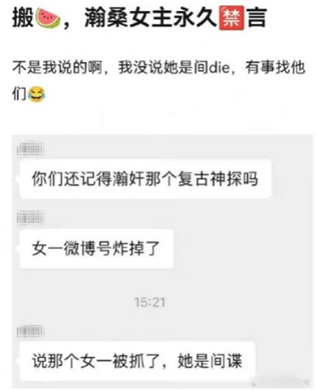 娱乐圈再曝大瓜女演员陈瑜婕被微博永久封号将被全网封杀 大瓜 封号 陈瑜 新浪新闻