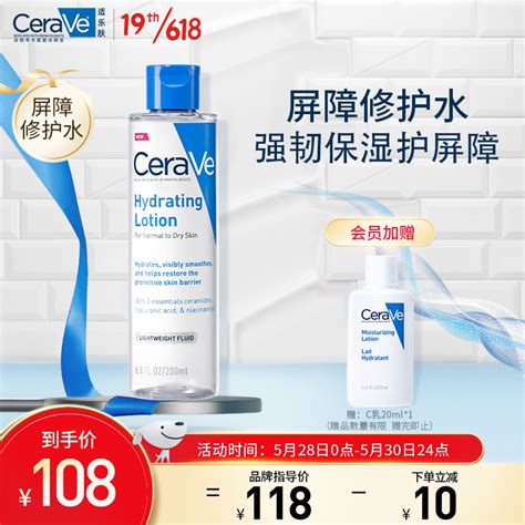 适乐肤（cerave）修护补水舒缓爽肤水200ml（3重神经酰胺 深润保湿强韧屏障化妆水 男女适用） 京东商城【降价监控 价格走势 历史价格