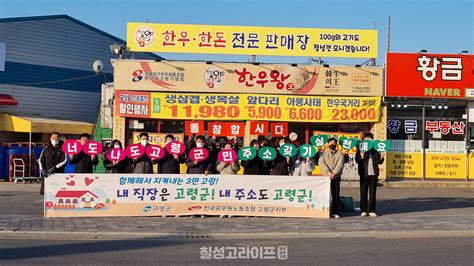 고령군 환경과 ‘고령사랑 주소갖기 운동 릴레이 캠페인 펼쳐