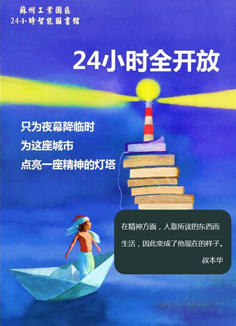 24小时智慧图书馆炼成记：就差你给它一个名字