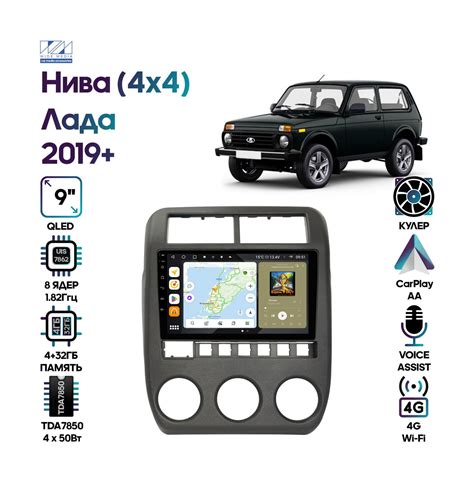 Штатная магнитола Лада Нива (4x4) (Lada Niva) 2019+ Wide Media MT9702QU ...