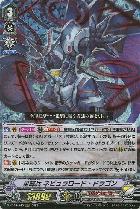CardFight Vanguard V Special Series 04 V CLAN COLLECTION Vol.4 Star ...