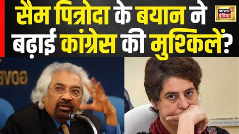 Sam Pitroda के रंगभेद वाले बयान ने मचाया बवाल गुस्से में आए Pm Modi